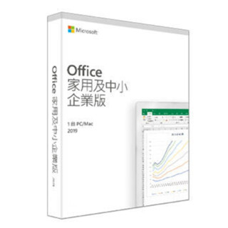 Microsoft 微軟 Office2019 家用及中小企業版 盒裝版