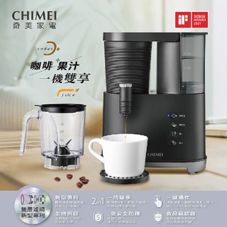 CHIMEI 奇美 冷熱飲二合一咖啡果汁雙享機 CG-028A20