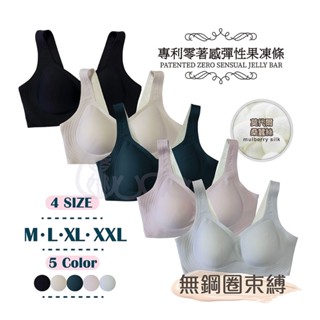【露娜LUNA】「現貨」V1252622 天絲棉專利彈性果凍條-寬肩帶內衣/桑蠶絲/無鋼圈/全新品/附發票
