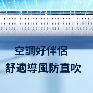 頂 側通用【中央空調擋風板 長款 】可調整長短 冷氣擋風板 擋風版 冷氣導風板 防直吹 遮風 空調 擋板