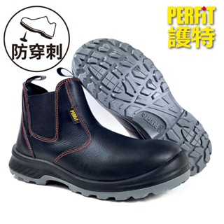 PERFiT護特【狼】防穿刺 瘦版型 易穿脫 防潑水牛皮 緩震安全鞋（工作鞋／鋼頭鞋／CNS 20345認證）PT025