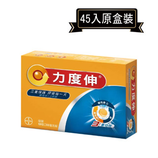 力度伸維他命C+D+鋅發泡錠(柳橙口味) 45錠(15錠×3瓶)*1盒(原廠盒裝)．好市多熱銷【裡德Coffee】
