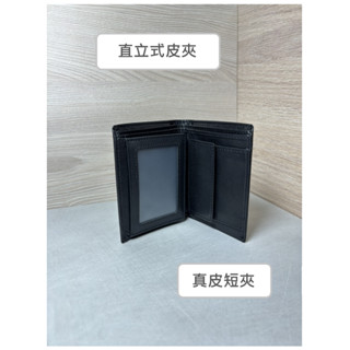 【臺灣現貨】錢包 皮夾 短夾 真皮短夾 耐用皮夾 零錢袋