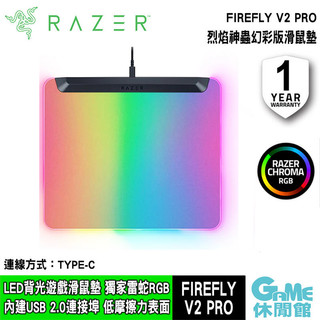Razer 雷蛇 Firefly V2 Pro 烈焰神蟲幻彩版鼠墊 黑色【現貨】【GAME休閒館】
