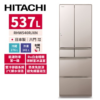 HITACHI日立 537公升 日本製變頻六門冰箱 RHW540RJXN 琉璃金