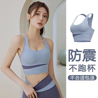 聚衣堂拼接運動內衣 女 高強度支撐防震聚攏健身背心 瑜伽背心 運動文胸 跑步瑜伽文胸