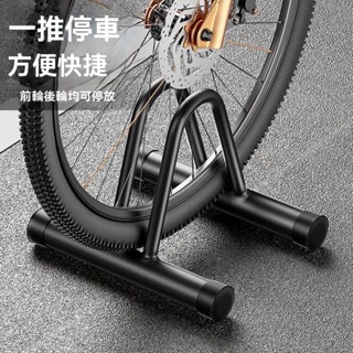🎁免運✨帶開票💥2025【不易傷地闆】家用公路車架立式山地車停車架加粗加厚穩固便攜式支架維修展示架 腳踏車停車架 停車架