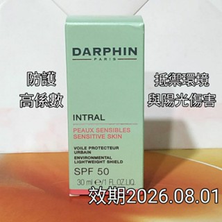 🌸效期2026~2027🌸法國Darphin 朵法全效舒緩輕透防護隔離霜SPF50 30ml🌸全效舒緩潔面慕絲125ml