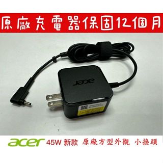 【全新 ACER 宏碁 原廠變壓器 45W】SF313 SF314 SF113 Swift7 TMP236 R7-371