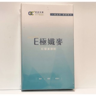 家家生醫 E極孅麥-紅藜果膠粉1盒7包入 代餐.果膠.紅藜麥) 即期出清