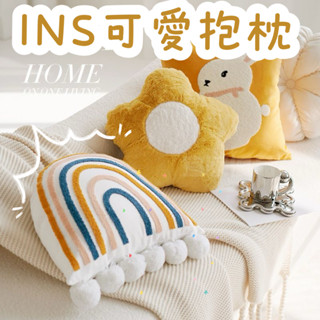 【宜家優品】卡通動物ins少女心可愛兒童房兔子抱枕套異形客廳沙發靠枕靠墊腰