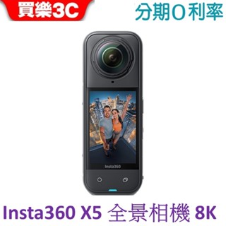Insta360 X5 8K全景運動相機