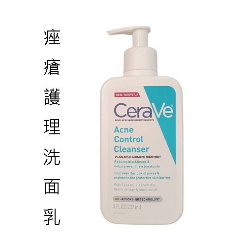 CeraVe適樂膚 2%水楊酸洗面乳 237ml    控油控痘去角質身體乳止癢