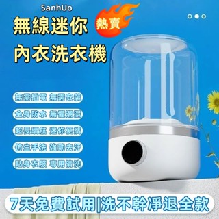 熱賣款🐱‍🏍一年保固🔥迷你洗衣機 USB充電款 內衣褲洗衣機 洗衣杯 洗襪子機 USB洗衣機 小型洗衣機 洗衣機