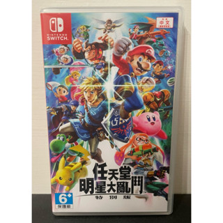 全新未拆/二手 Switch NS 任天堂明星大亂鬥 任天堂全明星大亂鬥 明星大亂鬥特別版 Switch遊戲 中文版