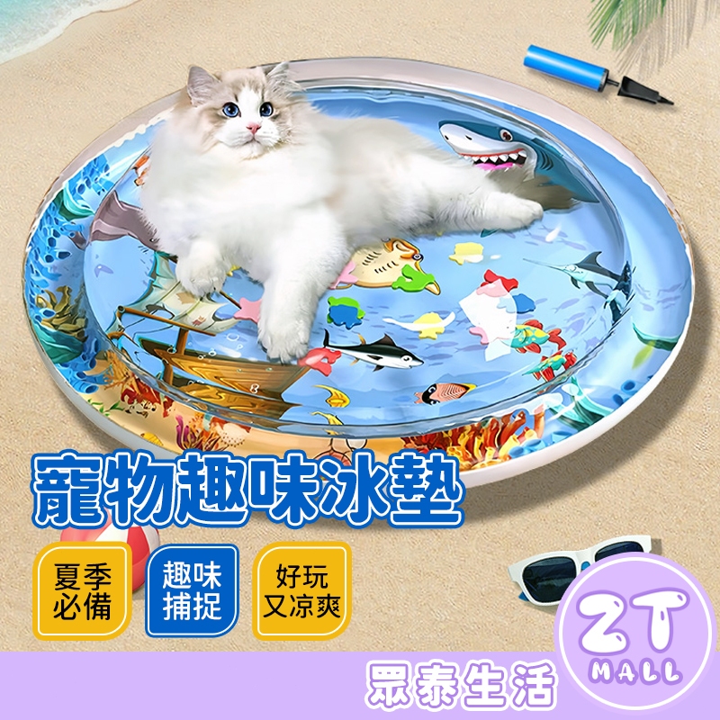 冰絲涼感寵物窩 寵物涼感墊 寵物水床 寵物冰墊 寵物涼感窩 涼感窩 狗窩 寵物睡墊 貓睡墊 寵物散熱墊 ZT官方旗艦店