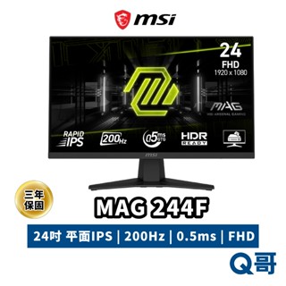 MSI 微星 MAG 244F 24吋 平面 IPS 電腦螢幕 200Hz 螢幕 電競 顯示器 MSI1048
