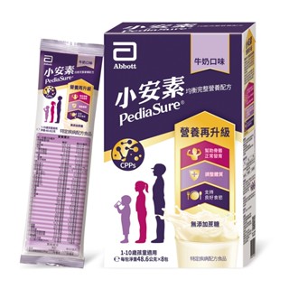 亞培 小安素PEPTIGRO均衡完整營養配方-牛奶口味 (48.6g*8包/盒)【杏一】