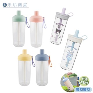 樂扣樂扣 嚼對搖搖吸管杯 (700ml) Tritan 隨行杯 LOCKnLOCK 禾坊藥局親子館