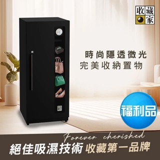 【收藏家】時尚改版升級款143公升電子防潮箱 限量福利品 !只有兩臺!(外島無法配送)~歡迎門市洽購DQ系列最美防潮箱~