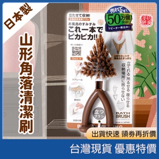 (現貨) (日本代購)日本製mameita清潔神器 清理保溫瓶便當盒縫隙 角落清潔刷 刷子 內塞清潔 清潔手套