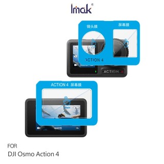 Imak DJI Osmo Action 4 鏡頭+螢幕玻璃貼(一套裝)(自帶定位版)