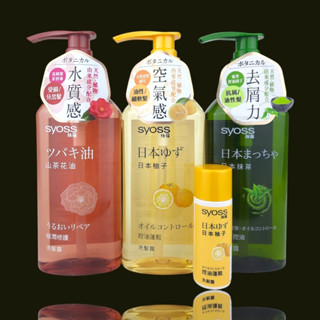 《臺灣公司貨 電子發票》syoss 絲蘊 日本柚子控油蓬鬆洗髮露 山茶花極潤修護 抹茶去屑 洗髮露 420ml