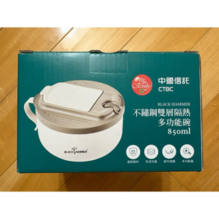 全新未拆封 不鏽鋼 雙層隔熱多功能碗 850ml 泡麵碗 餐盒 不鏽鋼隔熱碗 義大利 304 不鏽鋼碗 中信金 中國信託