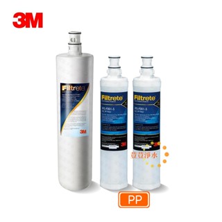 (共3支)3M S004淨水器專用濾心3US-F004-5除鉛濾心 SQC 3RS-F001-5前置PP濾心2支