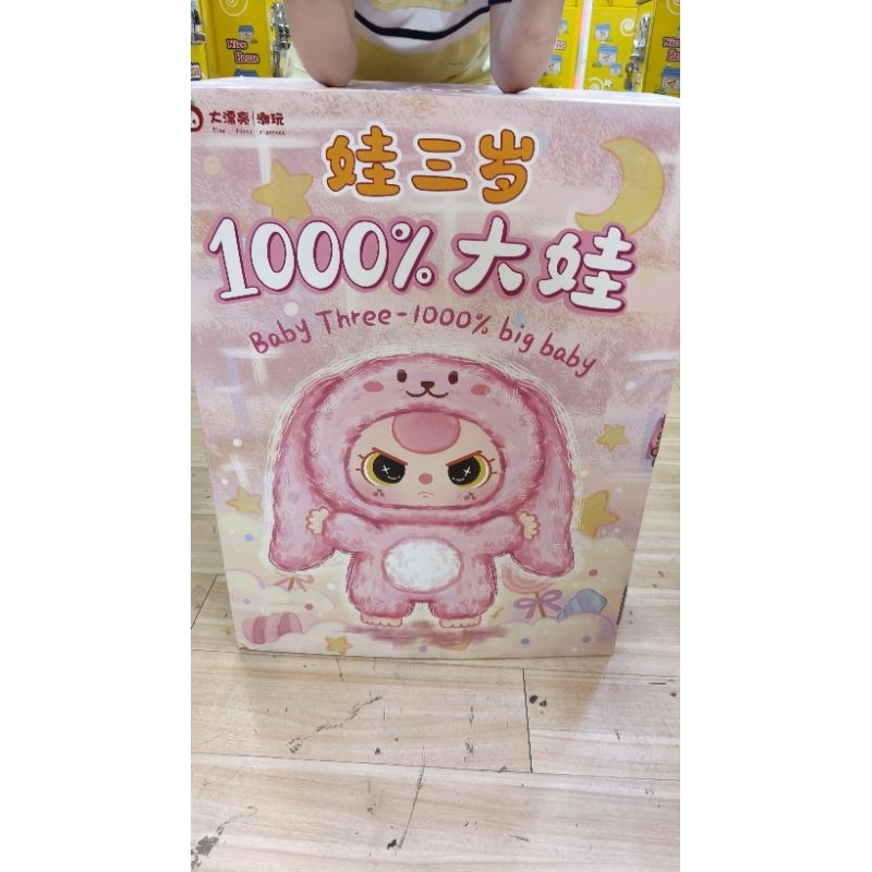 娃三歲1000%大娃 確認款 卡比巴拉.狐狸