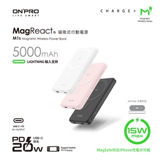 ONPRO MagReact M1s 5000mAh 磁吸無線急速行動電源 Magsafe磁吸行動電源【Wh已標示】