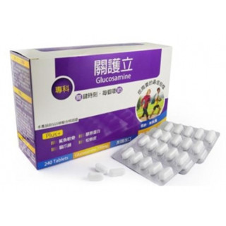 關護立葡萄糖胺：葡萄糖胺+鯊魚軟骨素+膠原蛋白+維生素/維他命D3+鈣+貓爪藤+鳳梨酵素