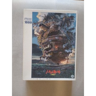霍爾的移動城堡～1000pc（拼圖）