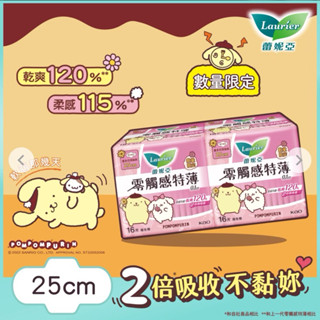 蕾妮亞零觸感特薄日用25cm 16片x2布丁狗