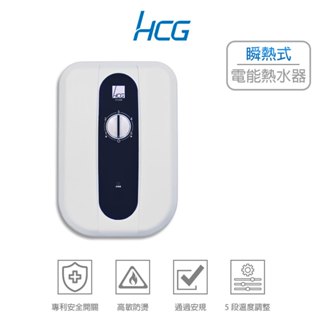 HCG 和成 瞬熱式電能熱水器 瞬間熱水器 專利安全開關 五段控溫 高敏防燙 E7120w ( 含發票 )