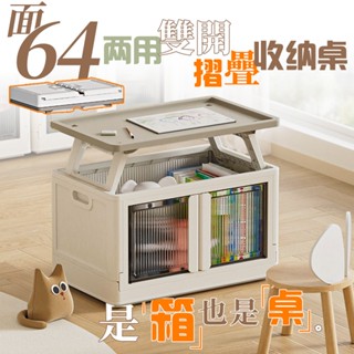 【品樂生活】面64兩用雙開折疊收納桌奶白灰 HE6040-2 收納箱 摺疊桌 塑膠收納箱 露營收納箱 玩具箱