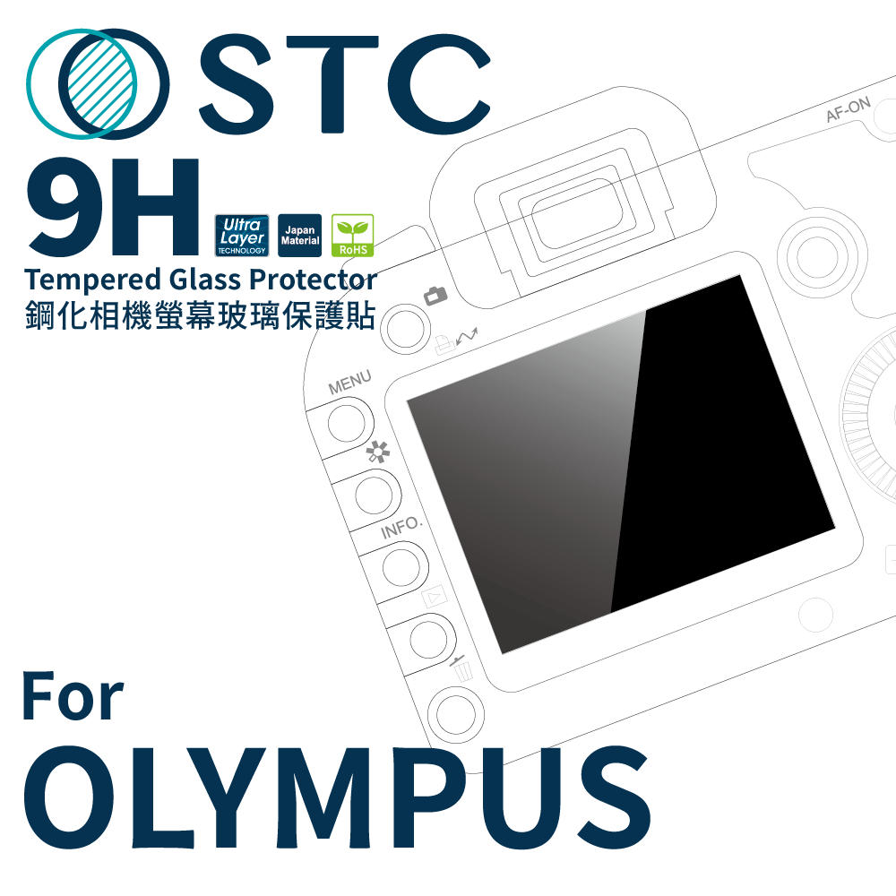 【STC】9H鋼化玻璃保護貼 Olympus EM1 / EM1II / EM1III / EM1x