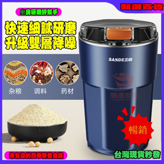 24H出貨🏆熱賣 不鏽鋼磨粉機 家用打粉器 多功能粉碎機咖啡研磨機 電動研磨機 磨粉機 迷你磨粉機 八刀磨粉機 強勁動力