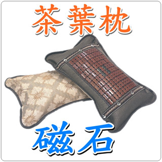 天然茶葉枕 含磁石麻將蓆枕頭 茶葉枕 茶葉枕頭 涼蓆枕頭 竹蓆枕頭 磁石枕頭 麻將枕頭 涼枕 1入裝【簡單生活館】