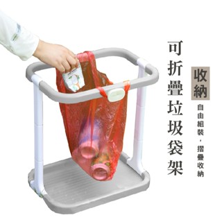 WENJIE HA024 戶外折疊垃圾架 便攜垃圾架 戶外露營垃圾架 垃圾架 家用廚房折疊垃圾桶 折疊垃圾架 折疊垃圾桶