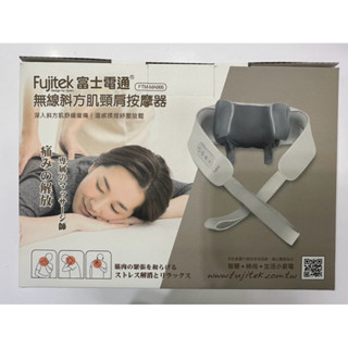 Fujitek 無線斜方肌頸肩按摩器 FTM-MA666 無線按摩器 舒壓全新未使用