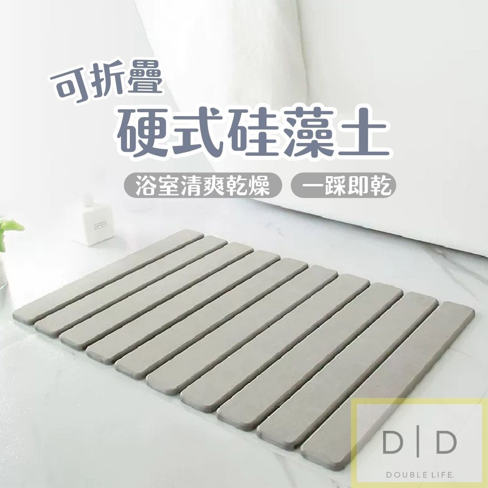 【台灣現貨】快速吸水硅藻土墊 折疊硅藻地墊 腳踏墊 吸水地墊 廚房地墊  居家地墊 地墊 腳踏墊 硅藻地墊 速乾吸水地墊