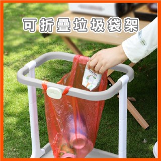 戶外折疊垃圾架 便攜垃圾架 戶外露營垃圾架 垃圾架 家用廚房折疊垃圾桶 折疊垃圾架 折疊垃圾桶