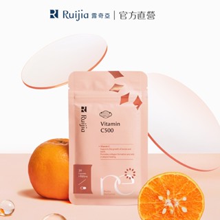 【露奇亞】維他命C 500 (30粒)｜維生素C 500mg Vitamin c 維他命 幫助抗氧化 傷口癒合