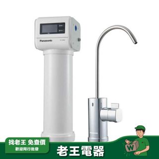 【Panasonic 國際】櫥下型單道式淨水器 TK-CB30(含基本安裝)
