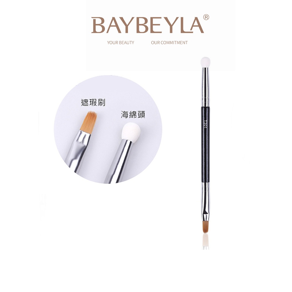 BAYBEYLA 貝貝拉 T301雙頭海綿細節遮瑕刷【隔日到貨】 痘痘遮瑕 遮瑕刷 淚溝刷 陰影刷 蘑菇頭 海綿頭