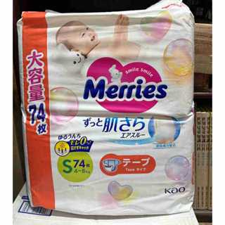 購Happy~Merries 妙而舒 金緻柔點透氣黏貼型尿布 S