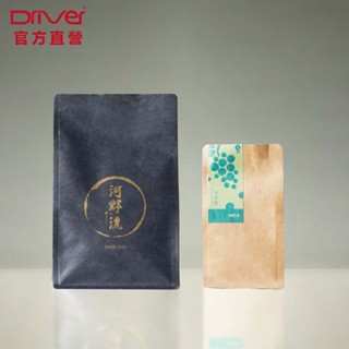 Driver 河野流精品咖啡豆-貝多芬 (1987 母湯) 咖啡豆 單品咖啡 手沖咖啡 精品咖啡 新鮮烘焙 官方直營