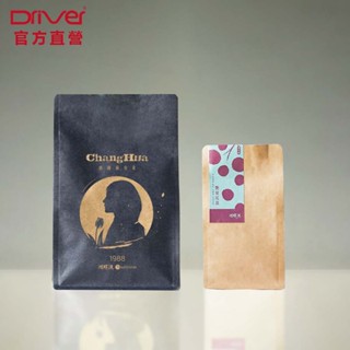Driver 河野流精品咖啡豆-豔夏花荔 (1988 前女友) 咖啡豆 單品咖啡 手沖咖啡 精品咖啡 新鮮烘焙 官方直營