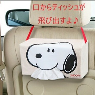 日本正版 史努比 SNOOPY 大臉 兩用 掛放 面紙套 吊掛面紙套 衛生紙盒 車用面紙套 露營 面紙收納包